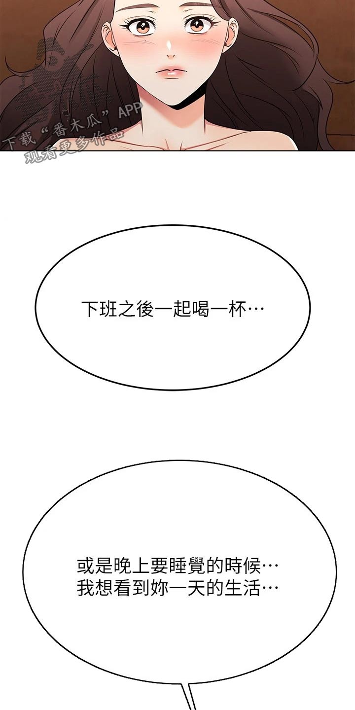 第119章：一起生活7