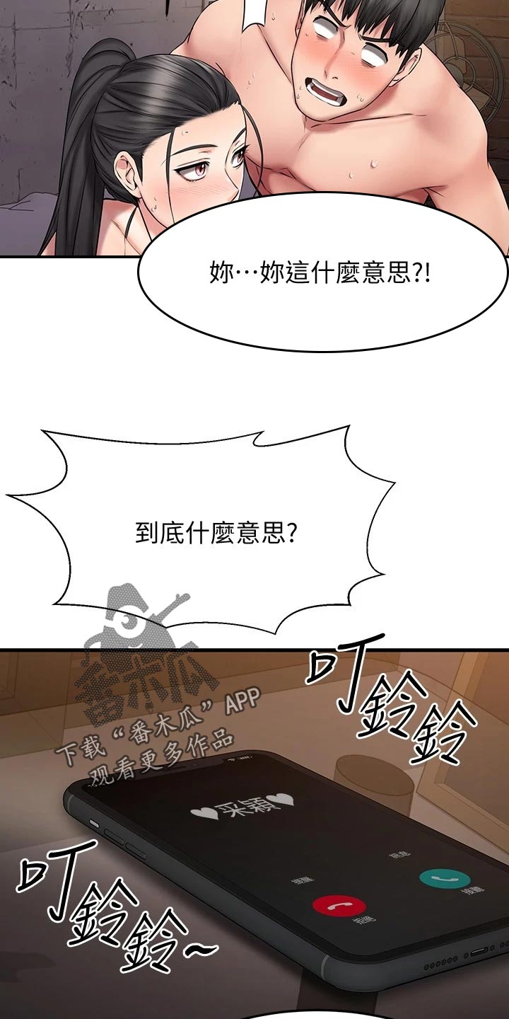 第35章：猜测22