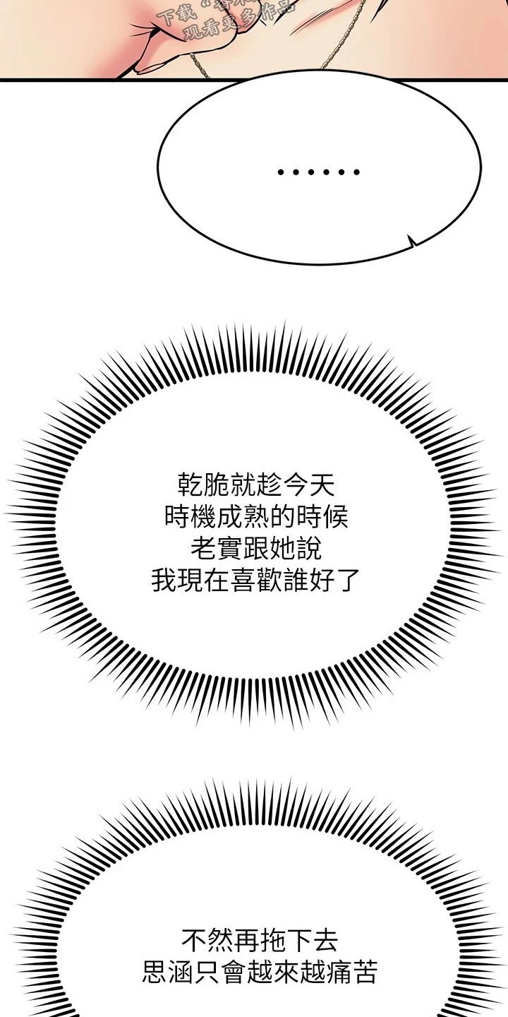 第103章：一个地方20