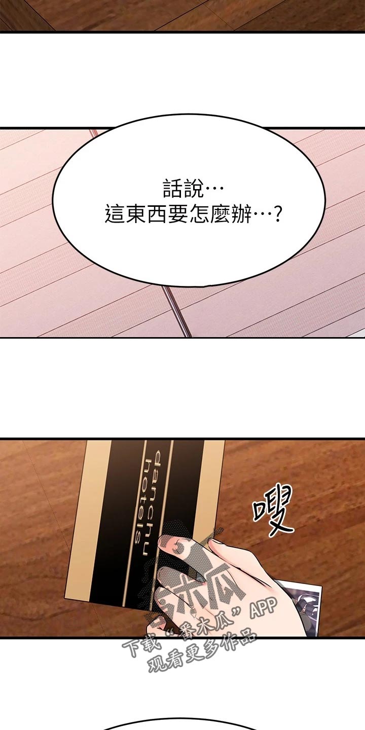 第72章：双人蹦极22