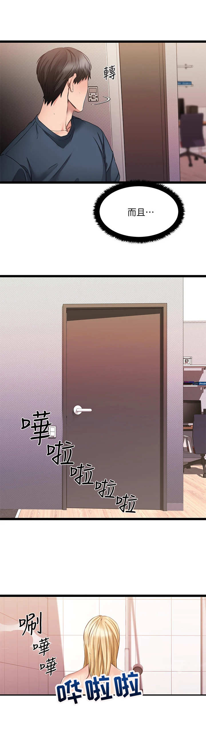 第14章：带回家5