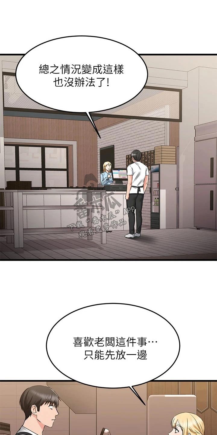 第113章：辞职8