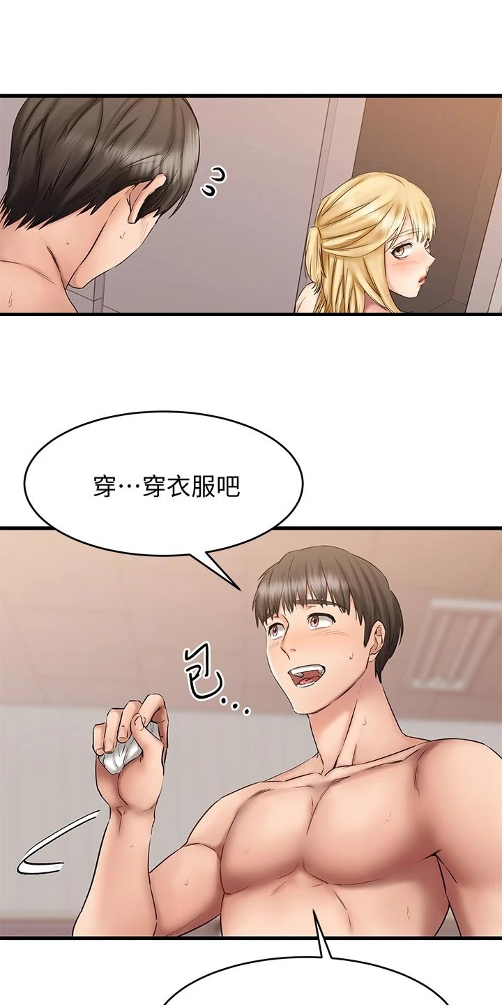 第30章：你有喜欢的人吗18