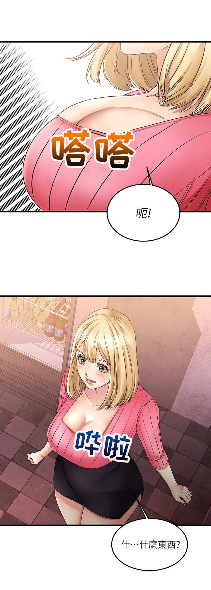 第10章：惊吓9