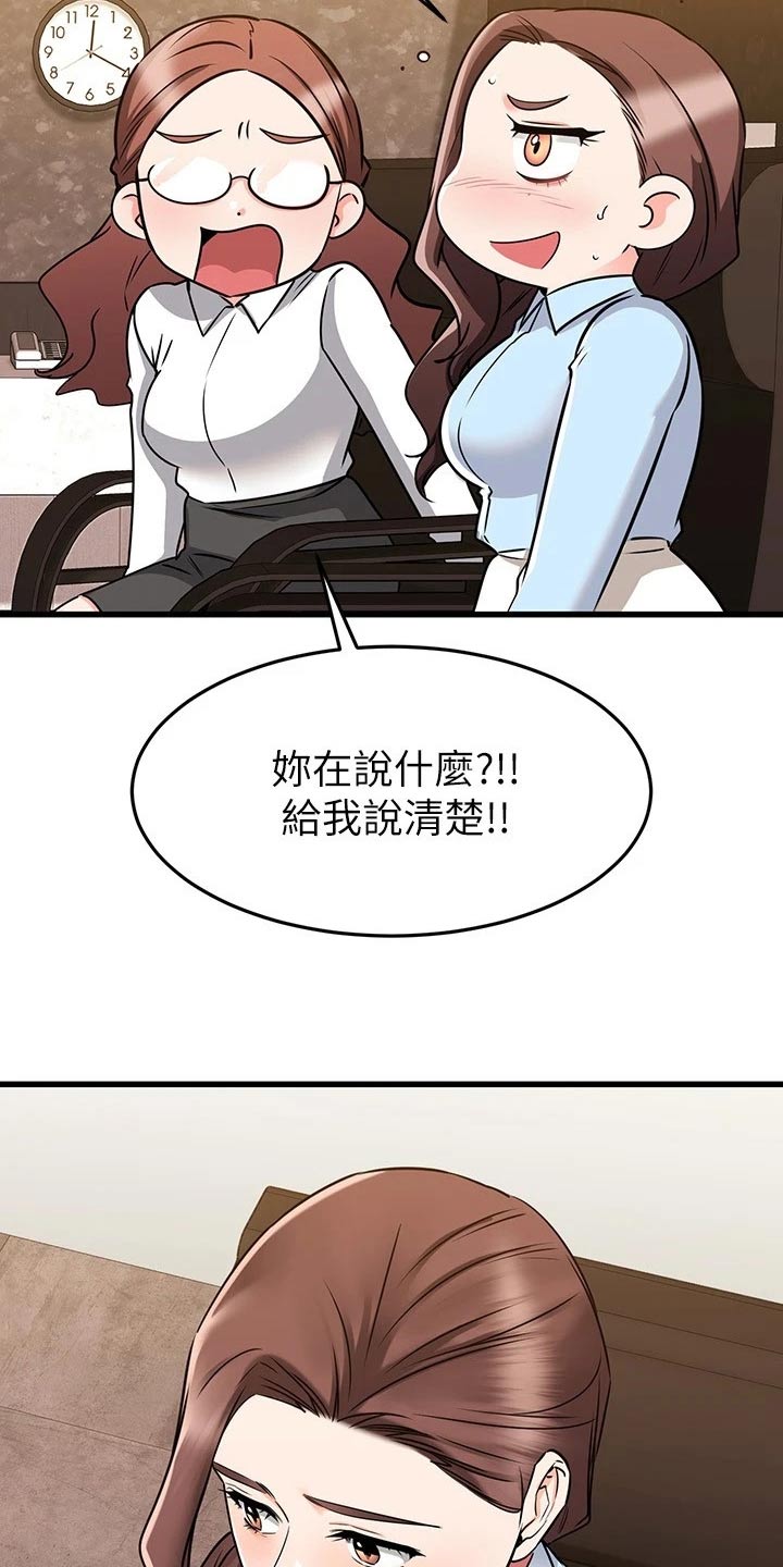 第111章：说清楚13