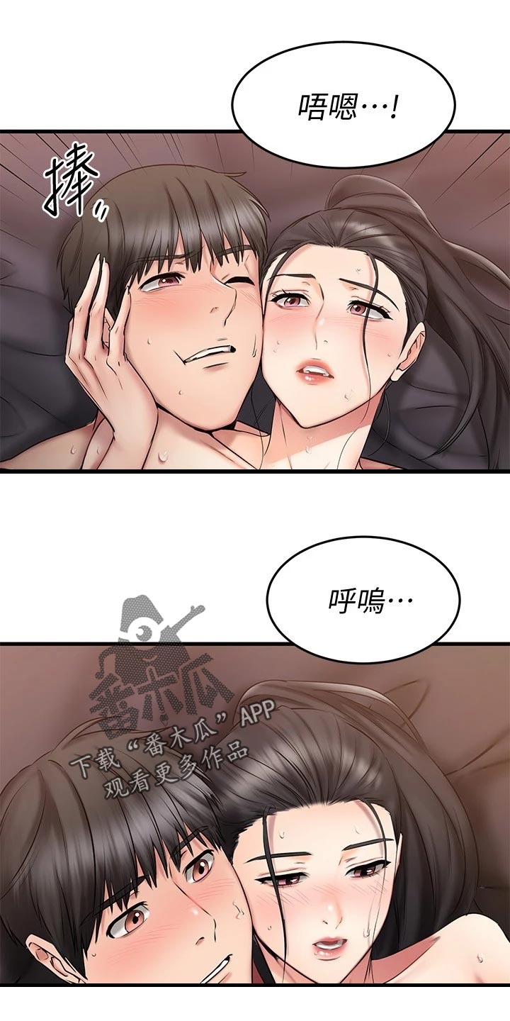 第36章：混乱8