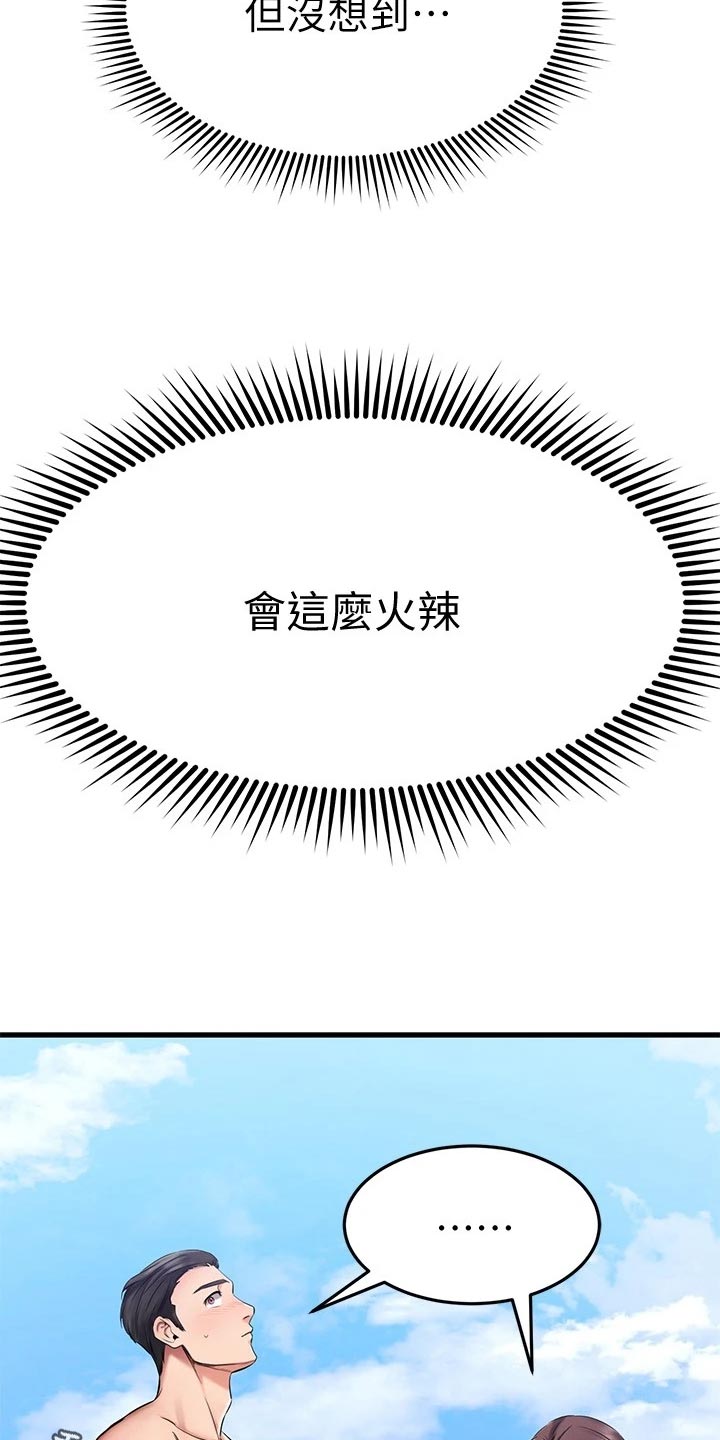 第45章：躲避球4