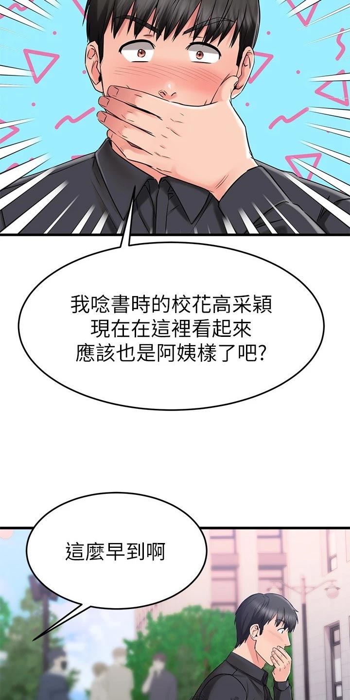 第79章：初识的地方41