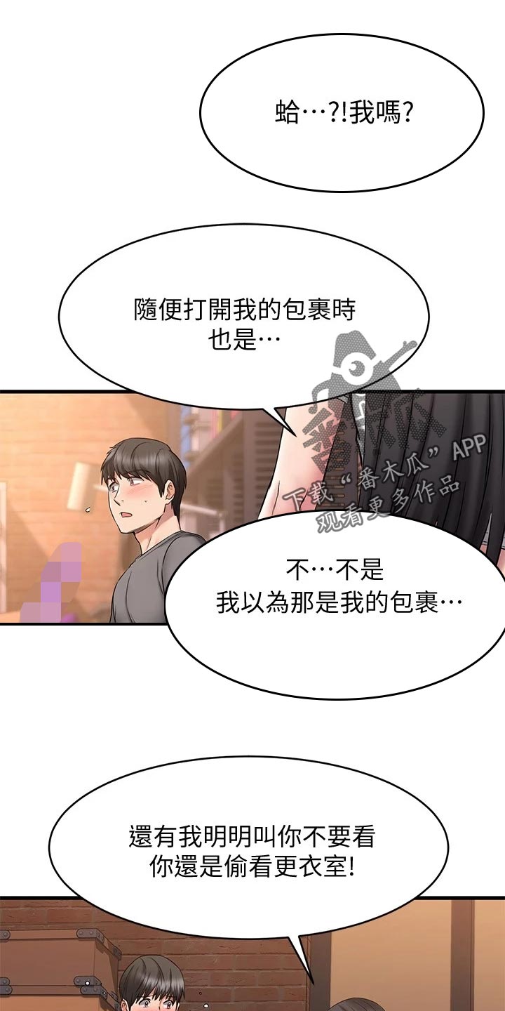 第33章：干净利落13