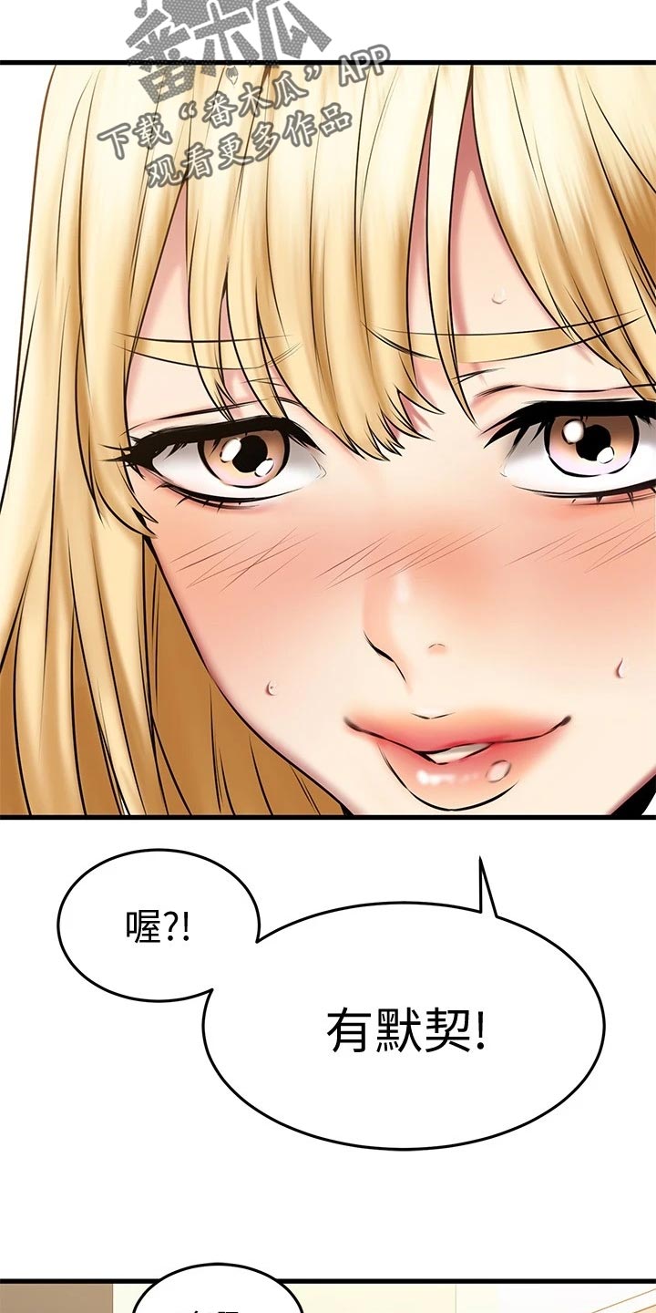 第42章：平视9