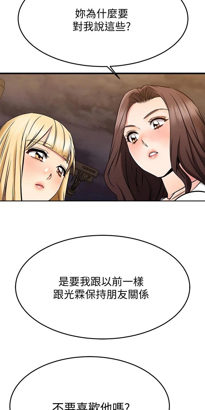 第89章：不放弃17