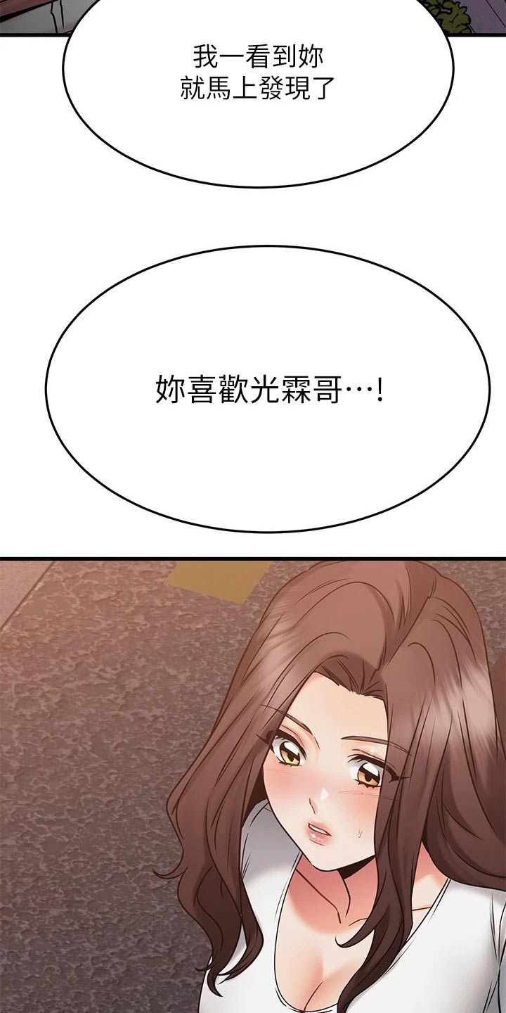 第88章：发现了24