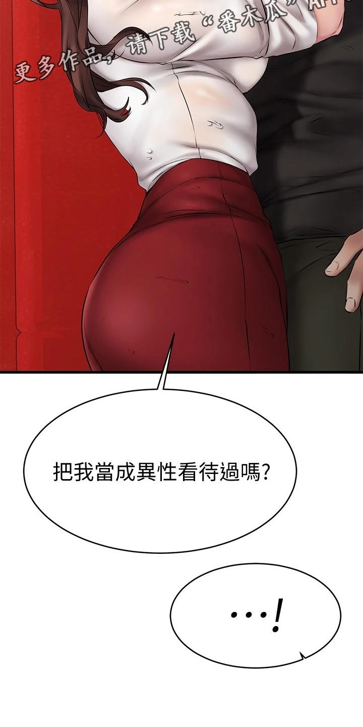 第27章：闯祸33