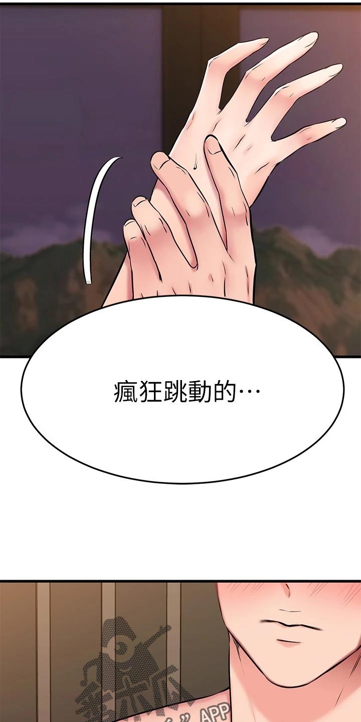 第57章：难为情16