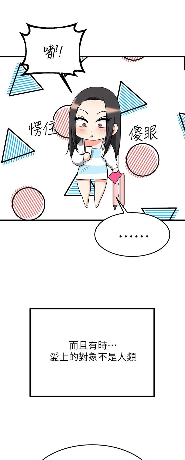 第121章：装扮0