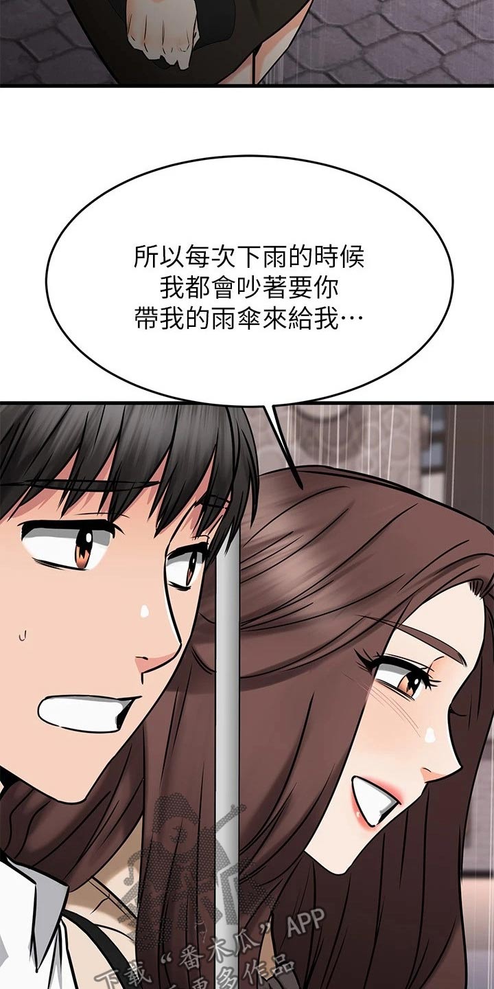第95章：回报11