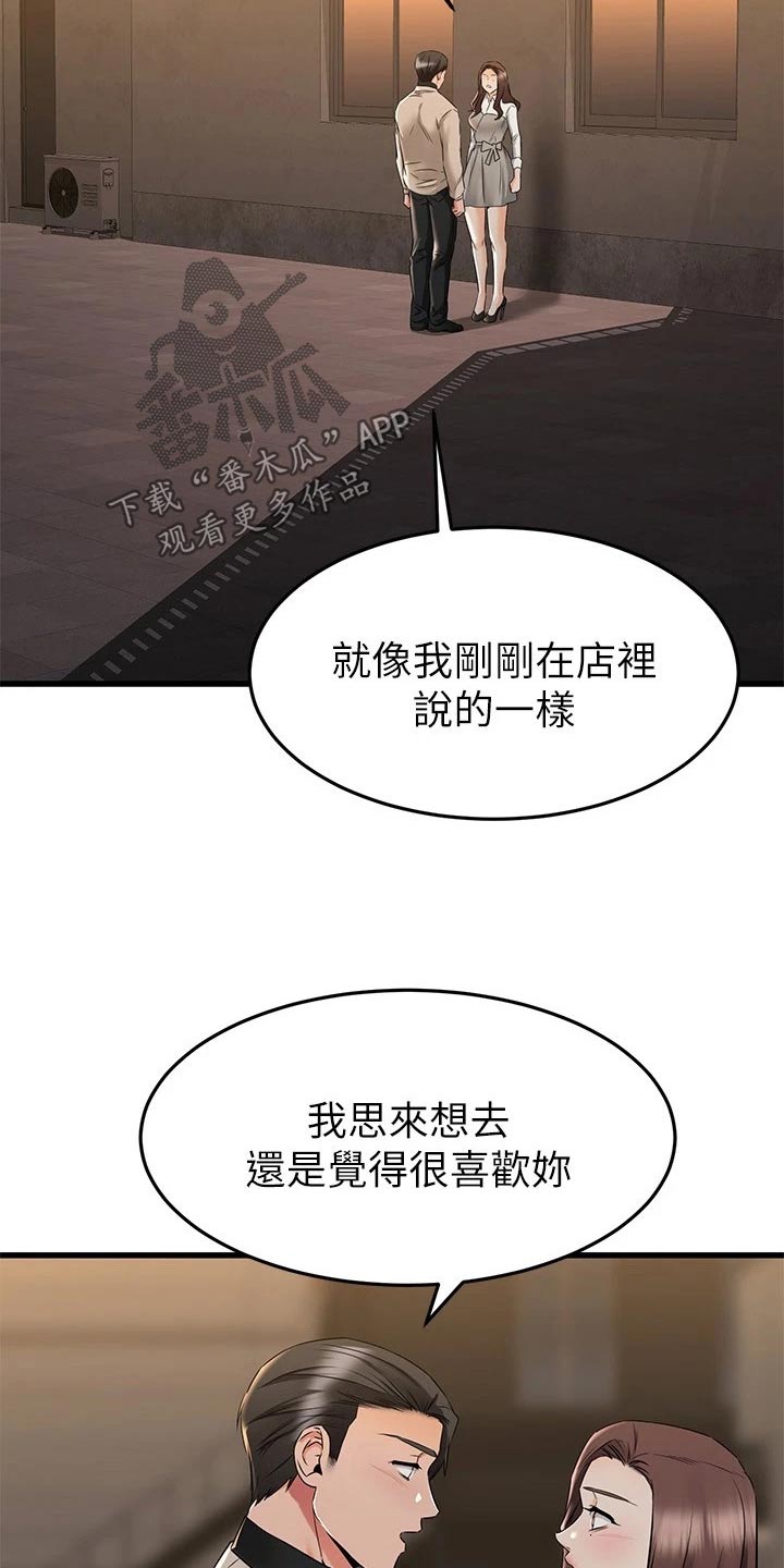 第117章：选择她 13