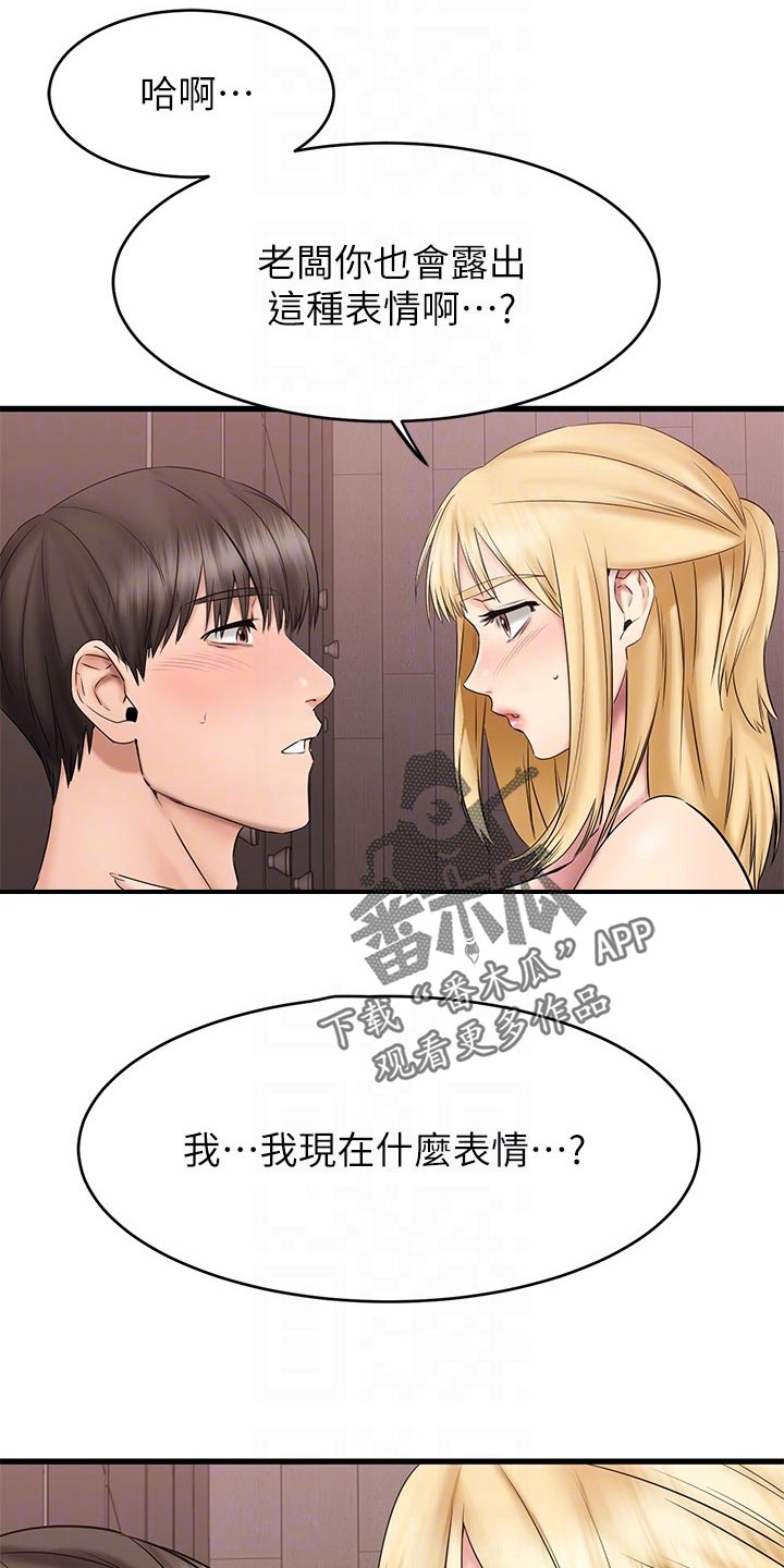第30章：你有喜欢的人吗6