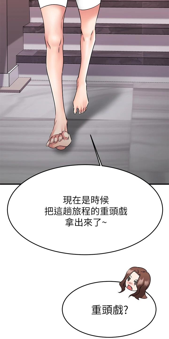 第47章：夫妻叠叠乐28