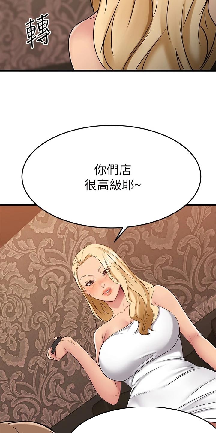 第73章：逃避19