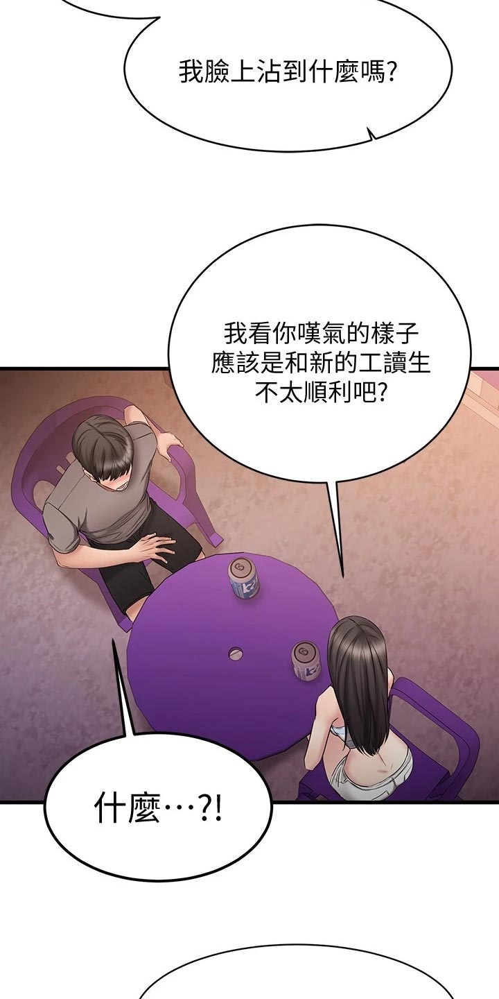 第32章：远在天边，近在眼前15