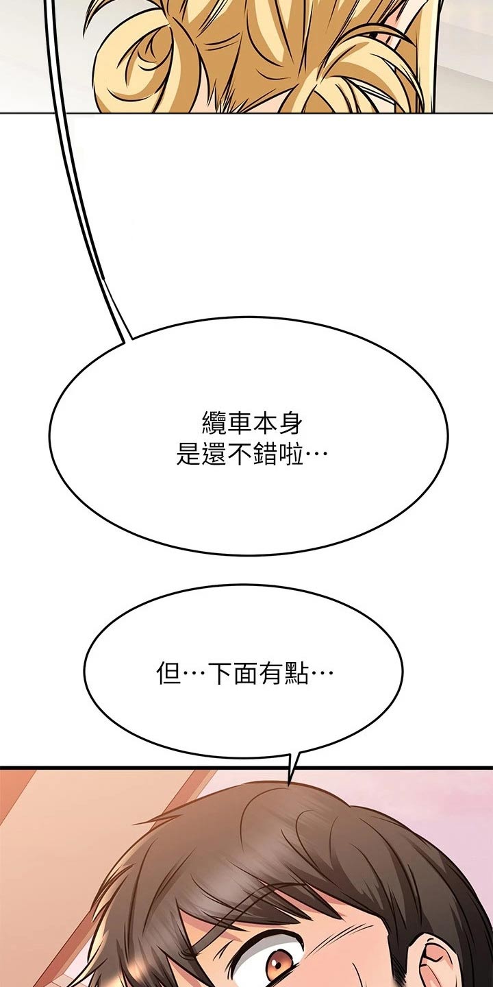 第104章：缆车7
