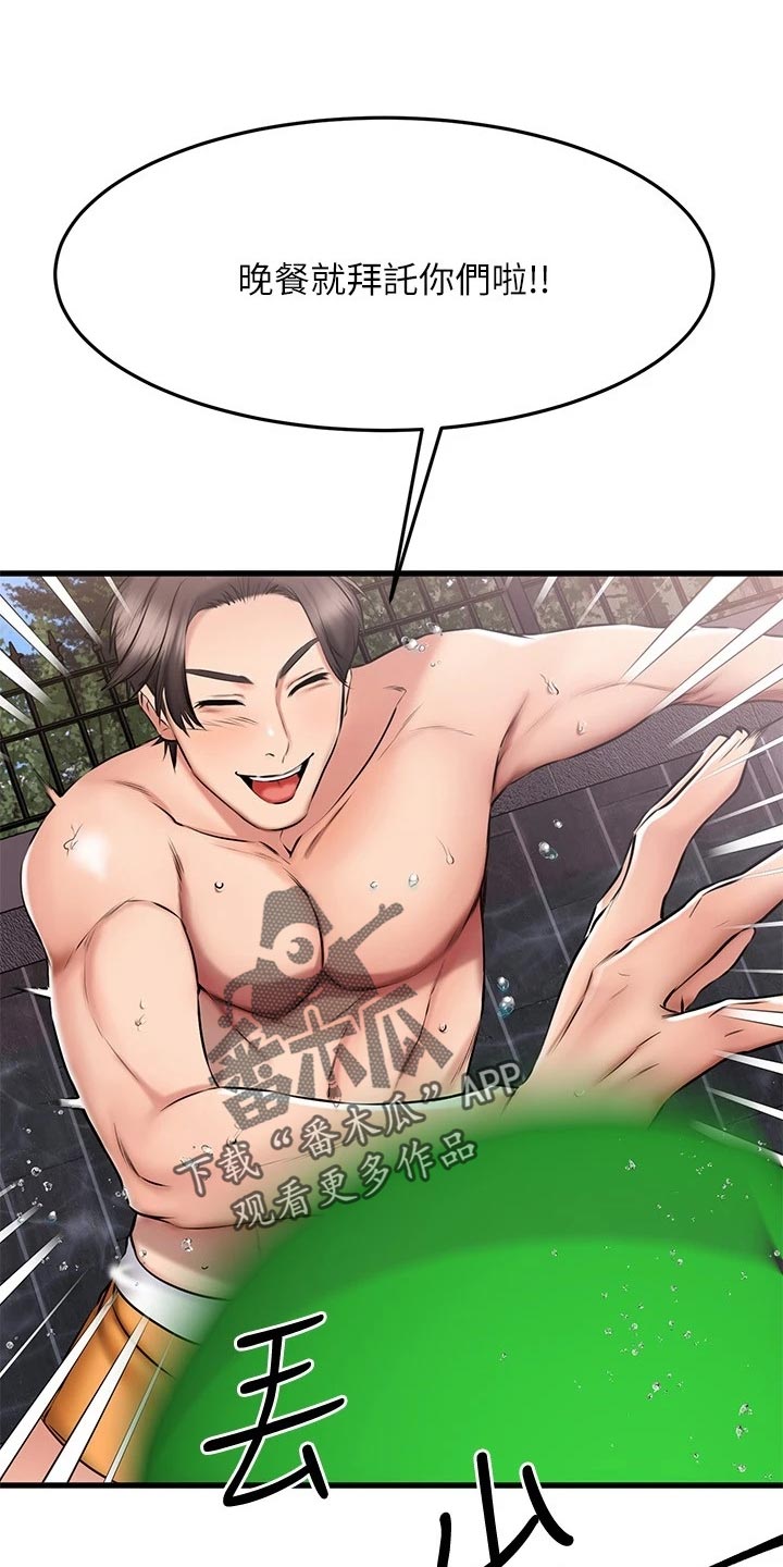 第45章：躲避球27
