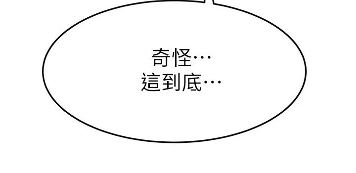 第114章：不清不楚20