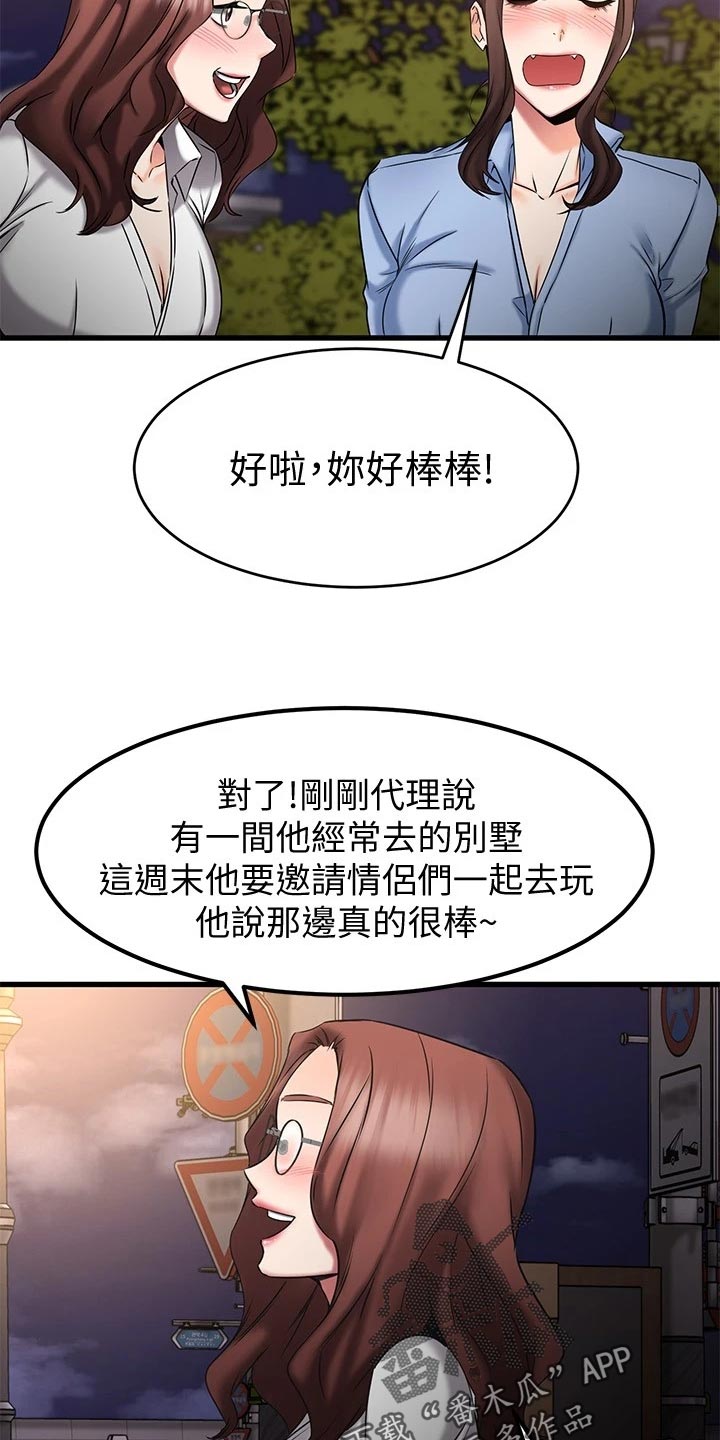 第37章：斗胆7