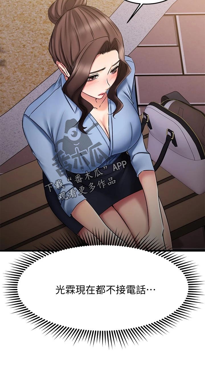 第37章：斗胆14