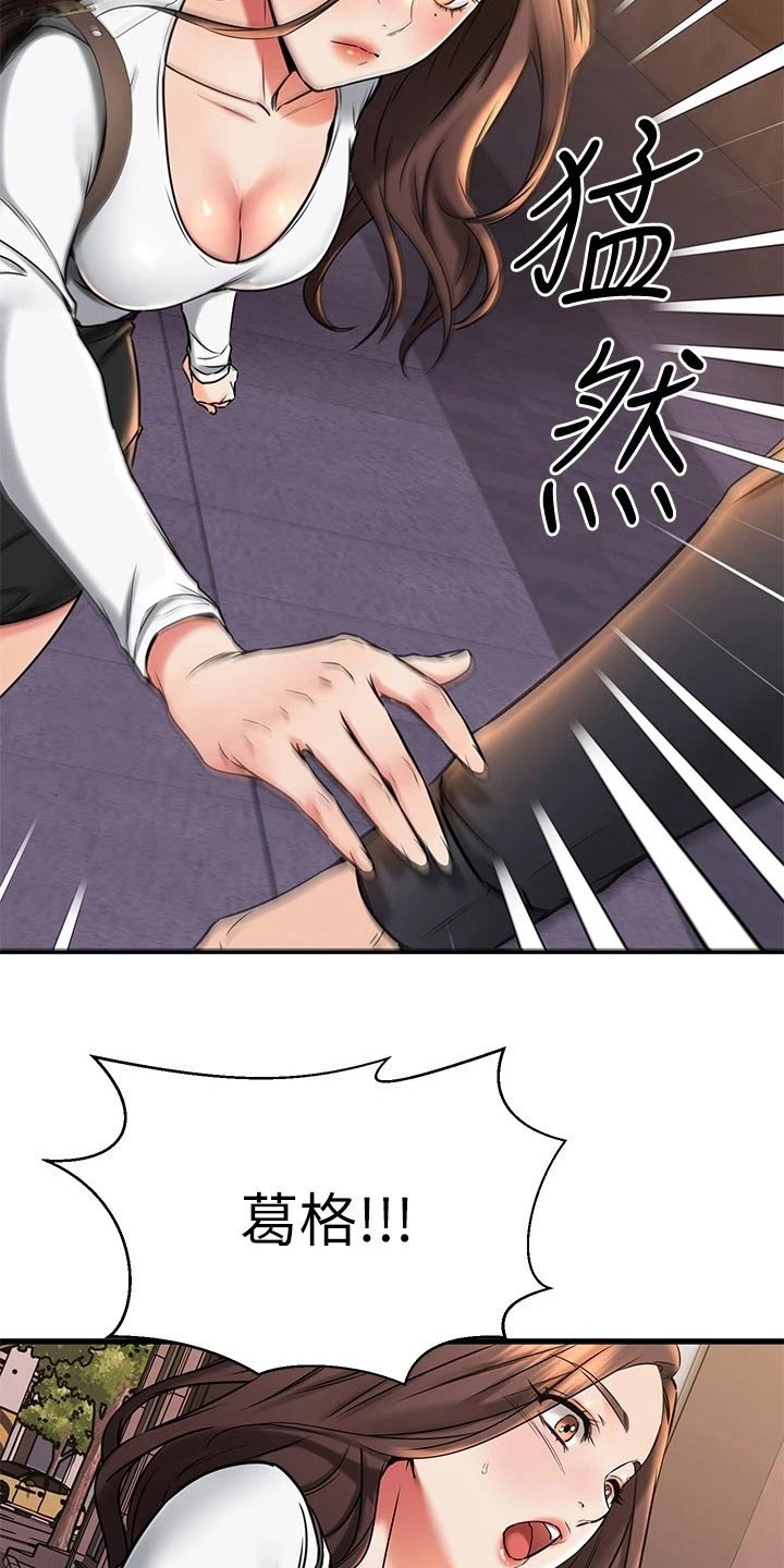 第84章：碰巧12