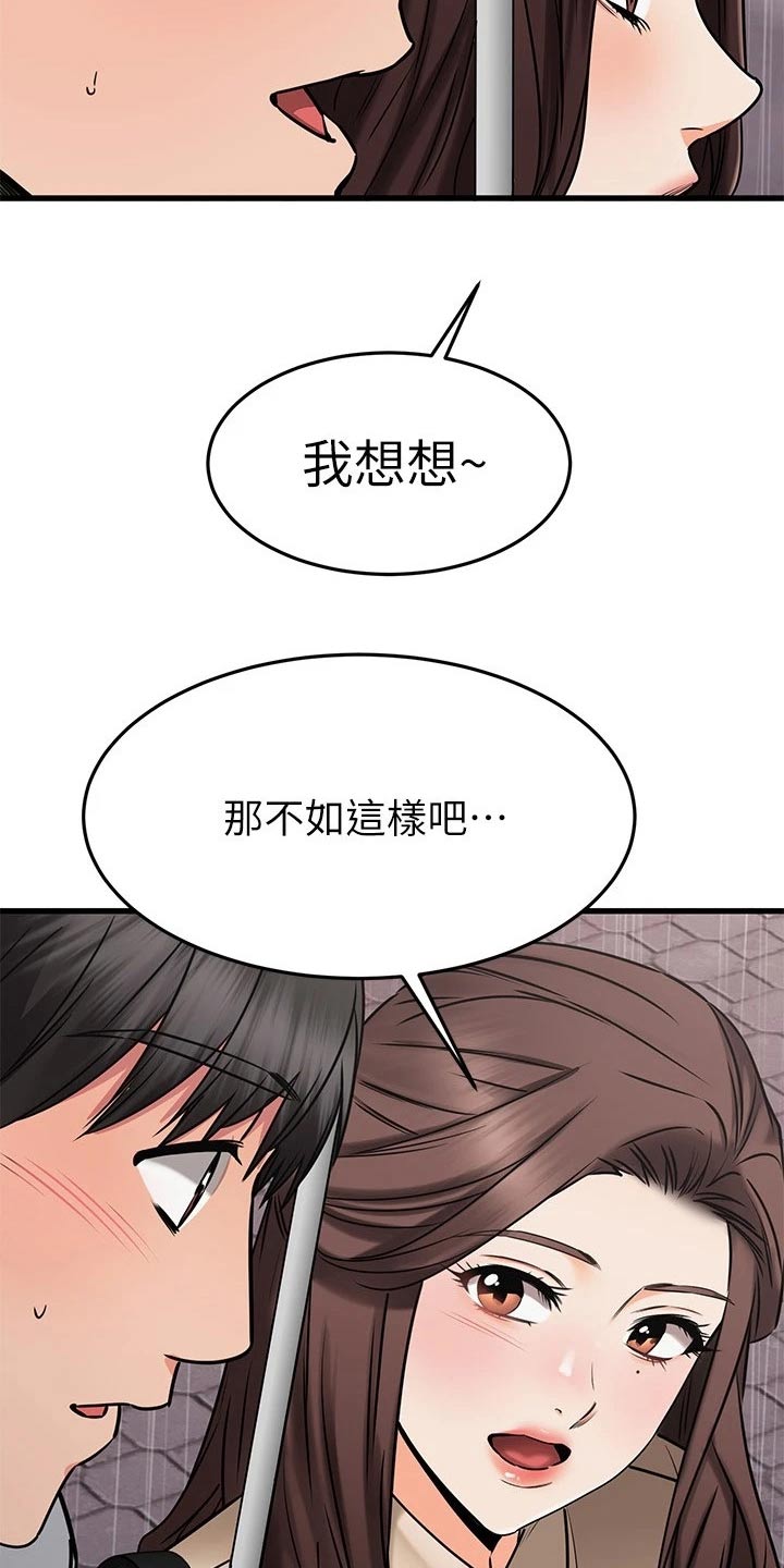 第95章：回报15