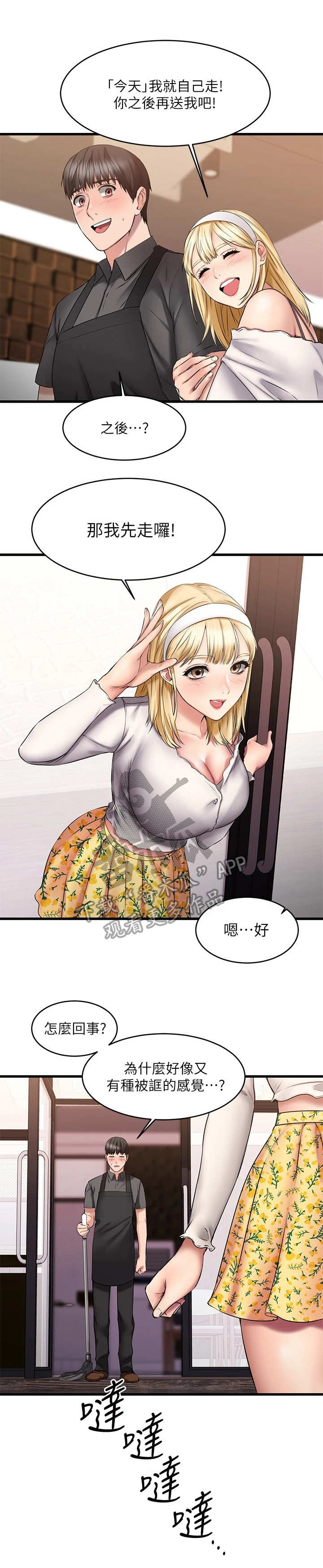 第21章：遥控0