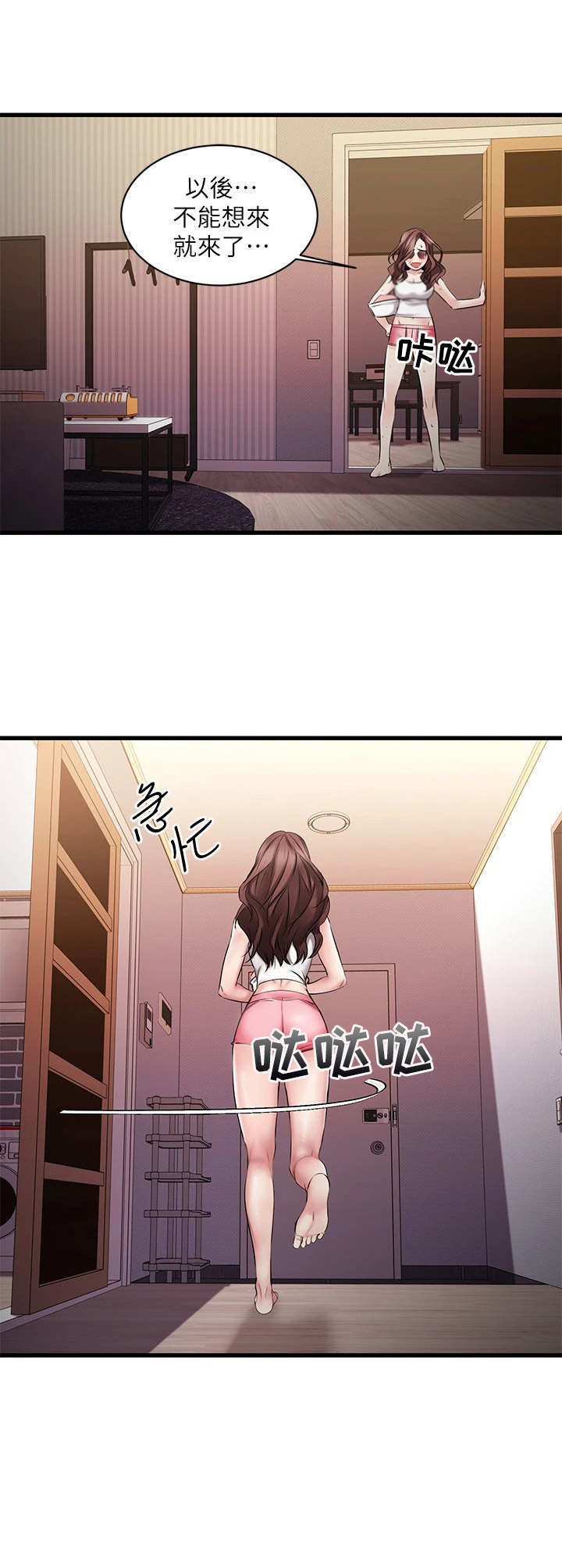 第18章：离开10