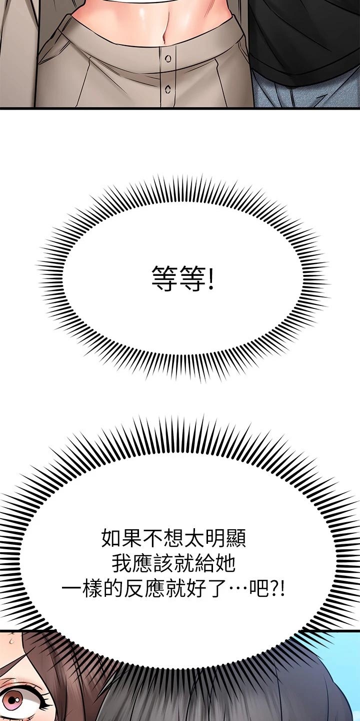 第71章：路人的揭穿2
