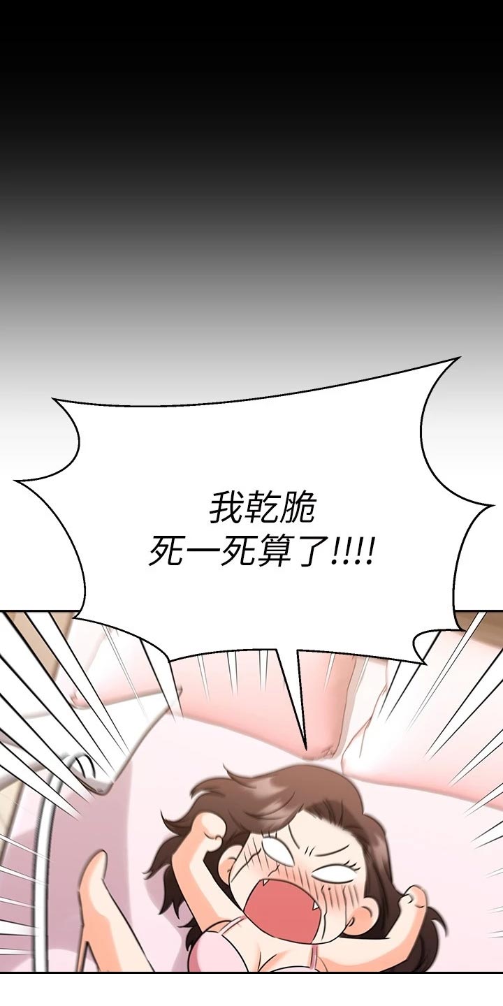 第72章：双人蹦极18