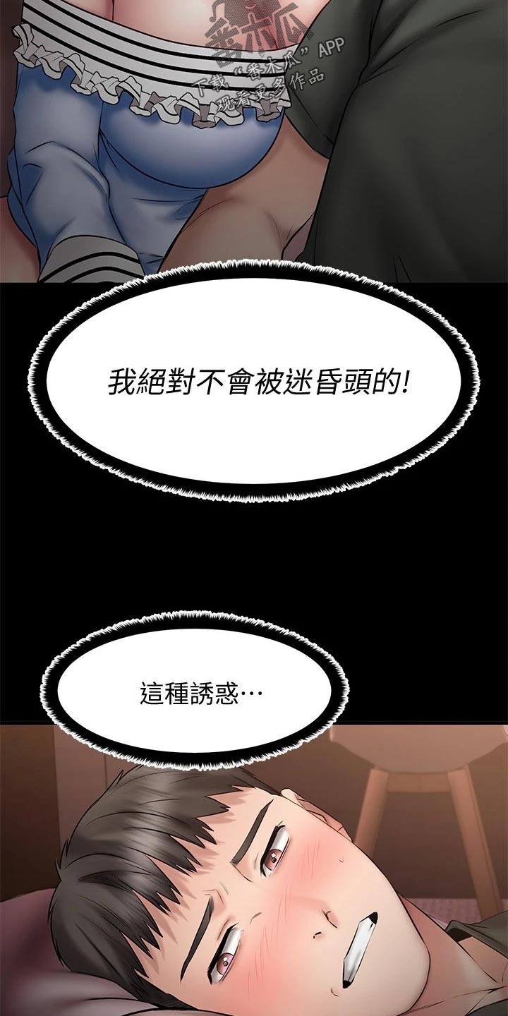 第26章：偷亲一下？10