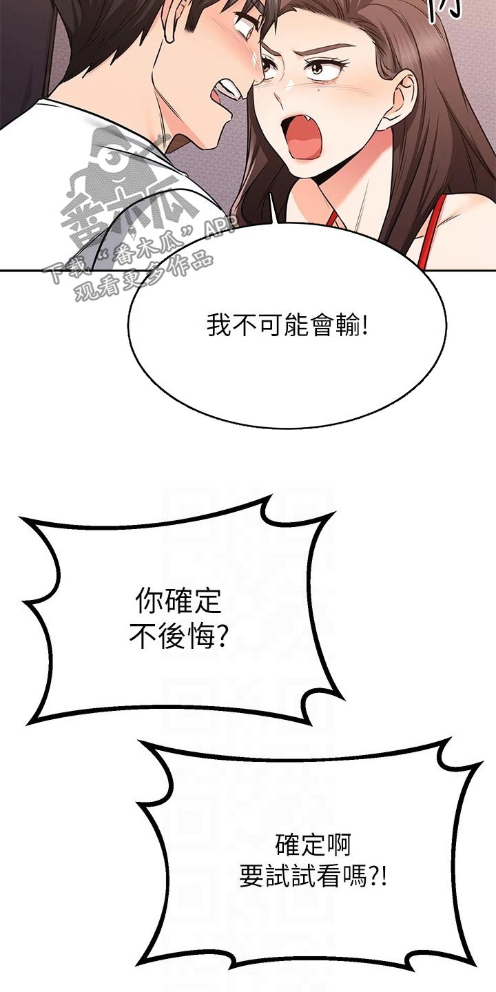 第119章：一起生活19