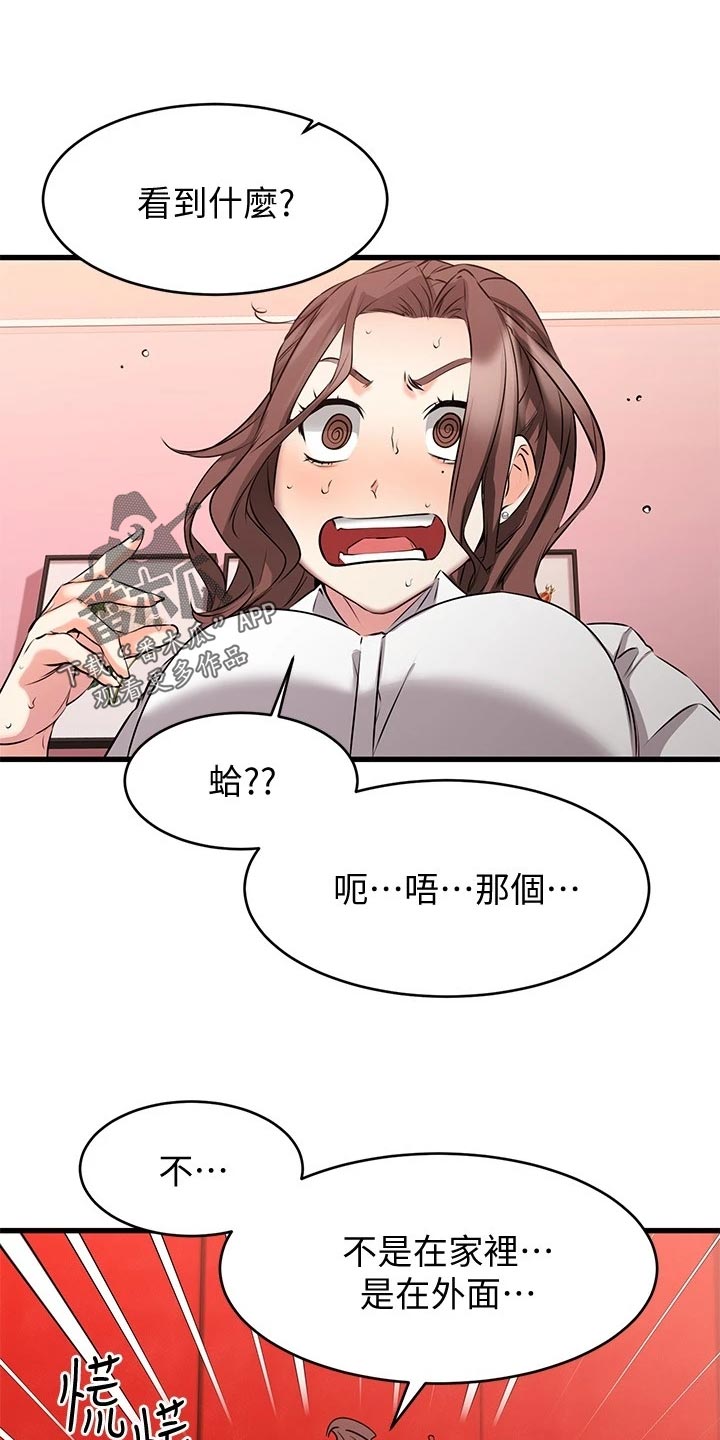 第27章：闯祸22