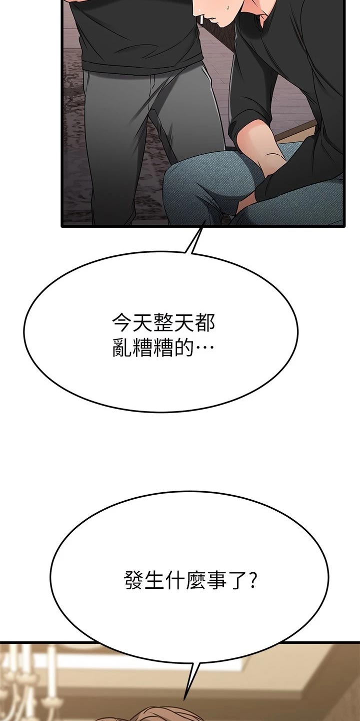 第73章：逃避2