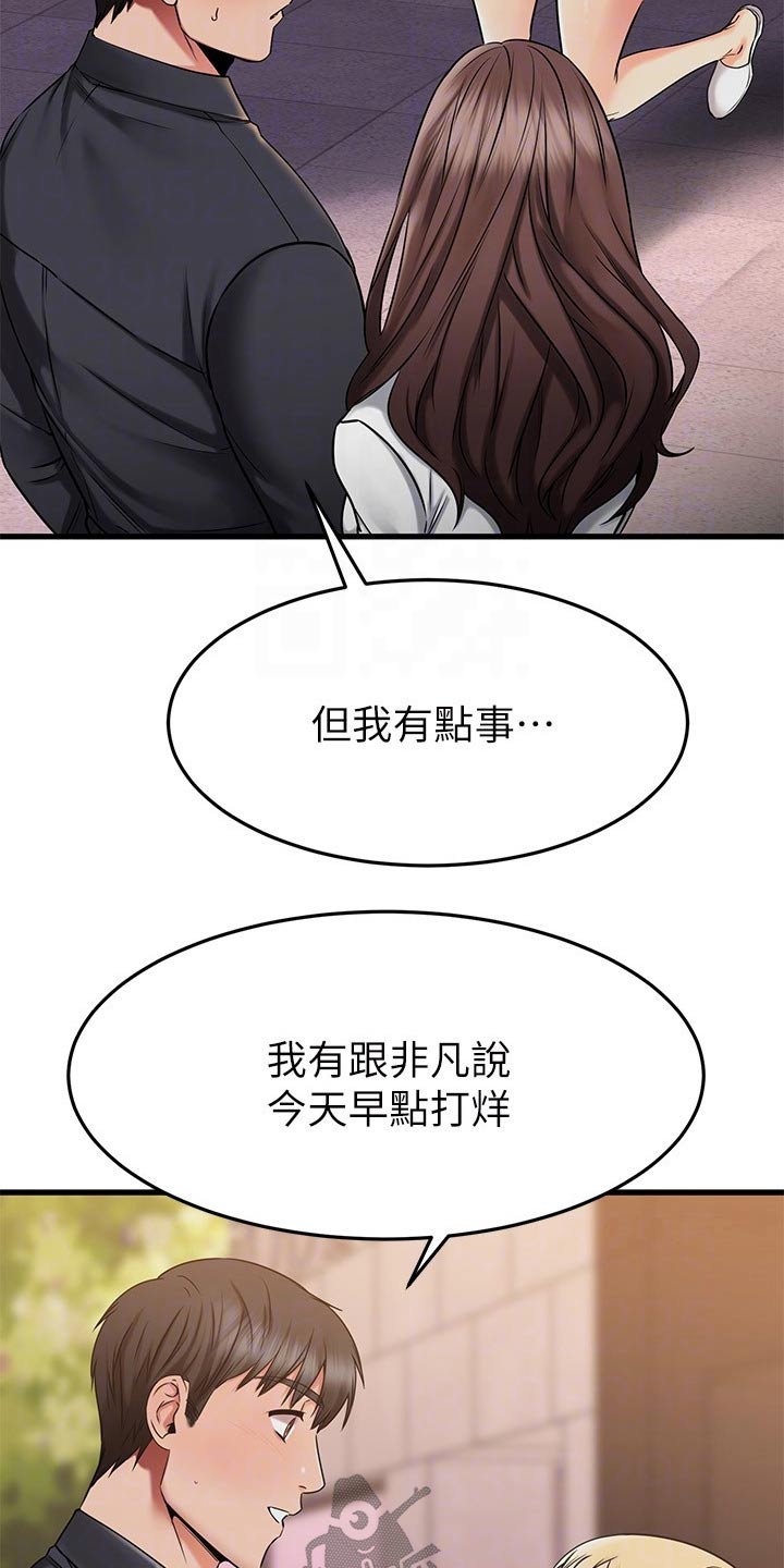 第84章：碰巧20