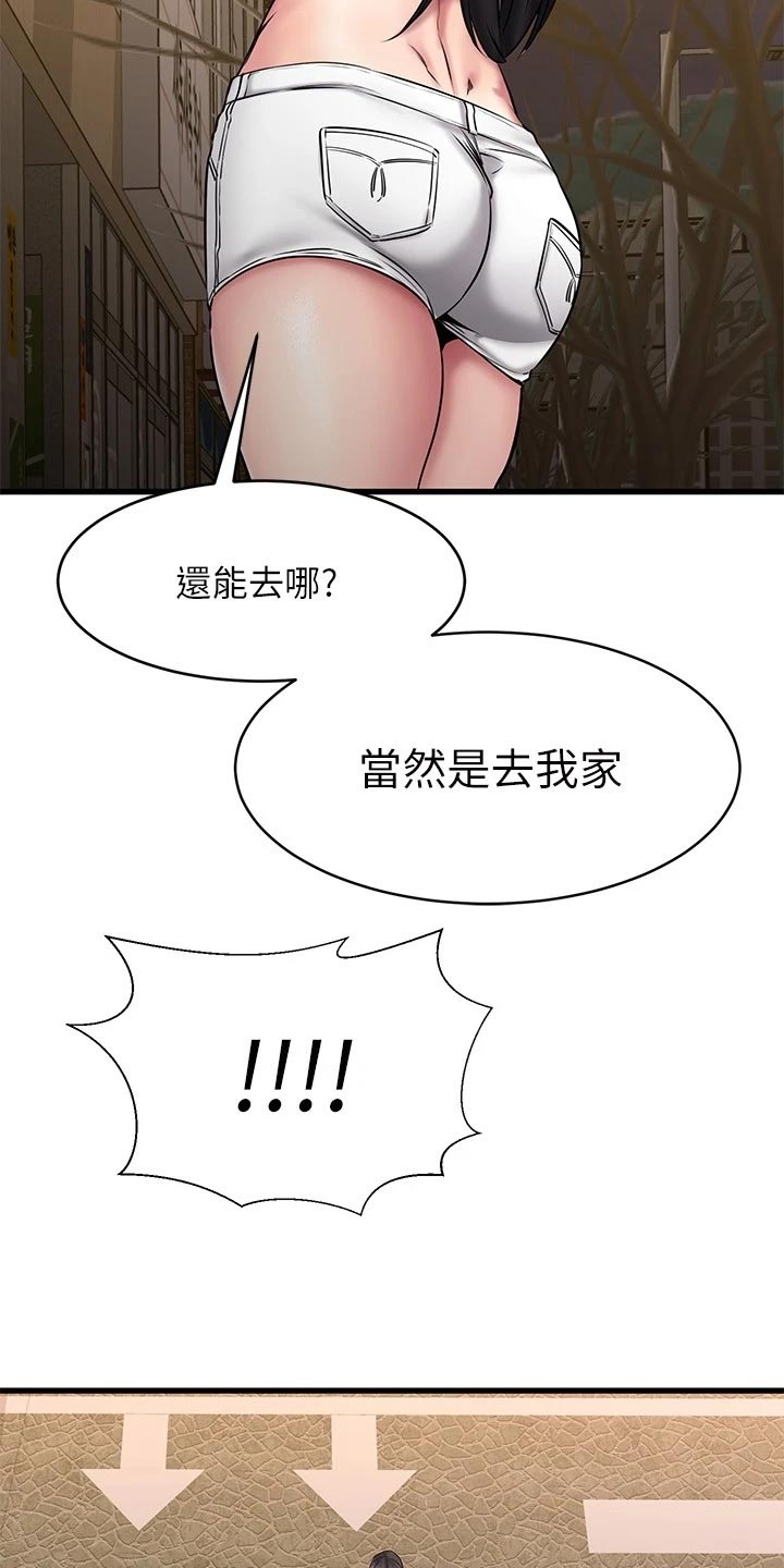 第33章：干净利落5