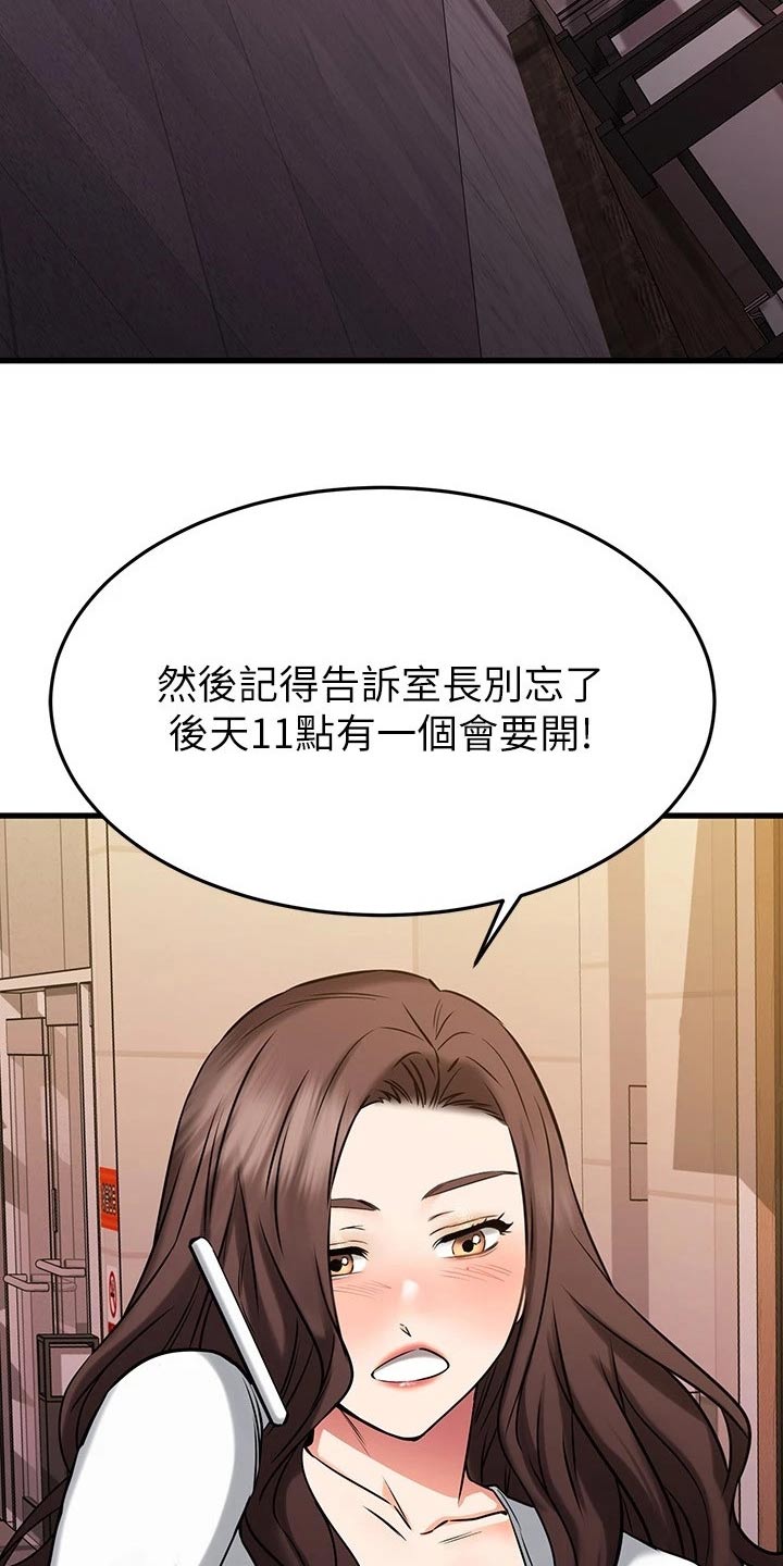 第87章：跑哪里了1