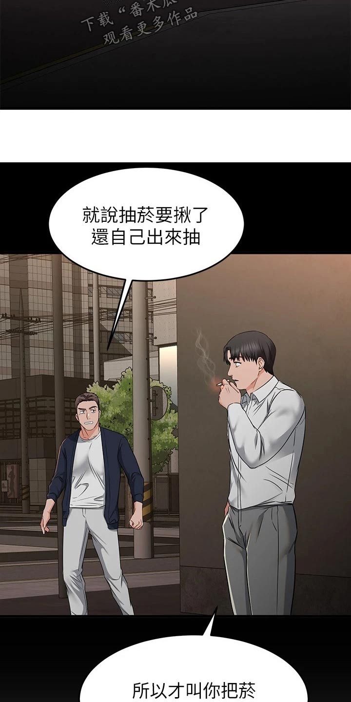 第118章：定心丸12