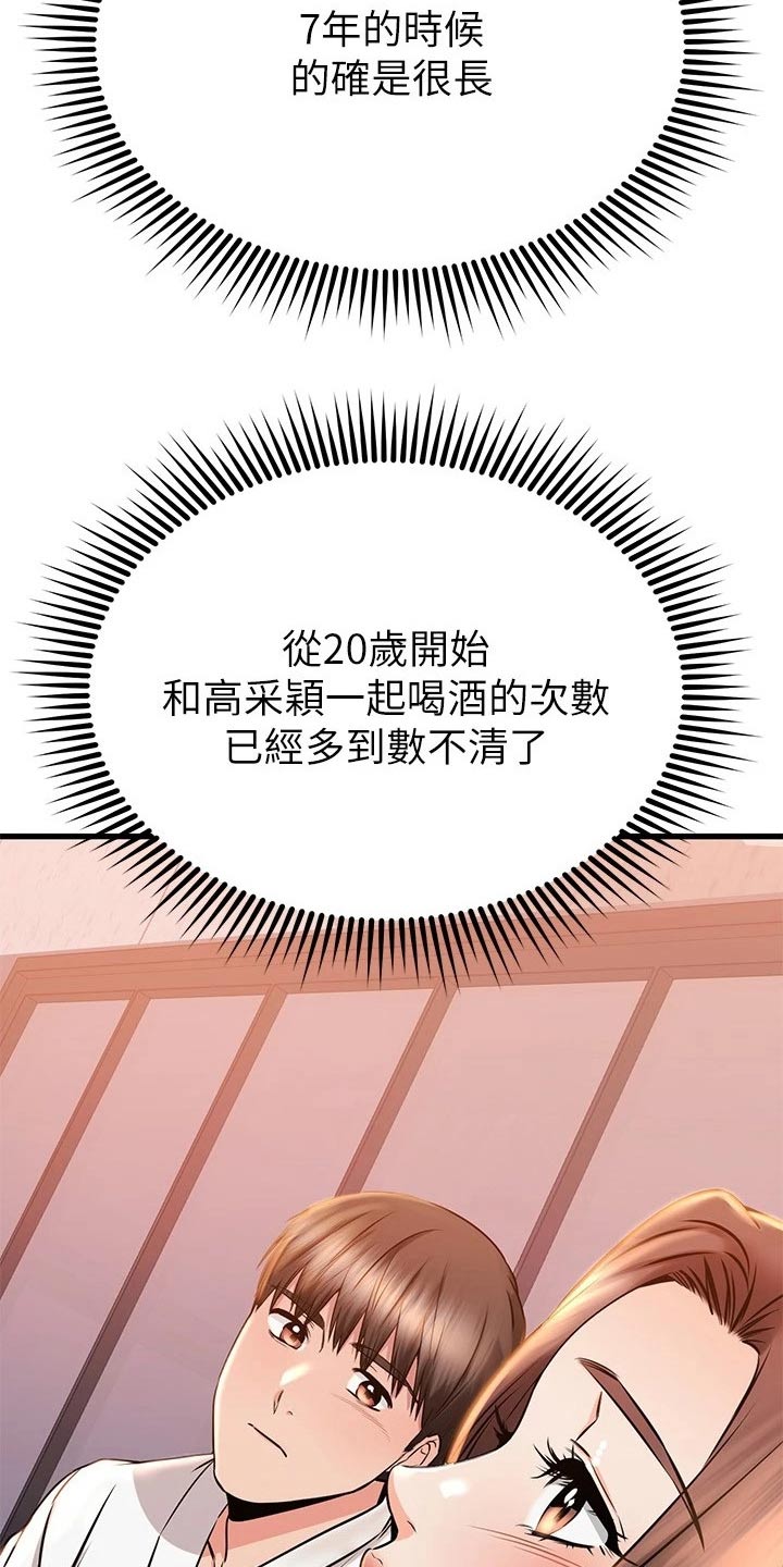 第100章：喜欢的对象6