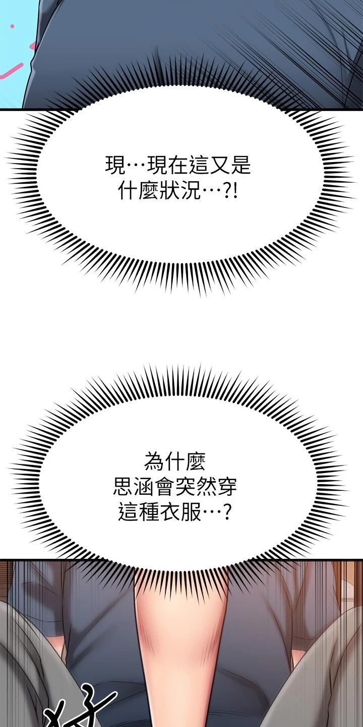 第63章：治疗12