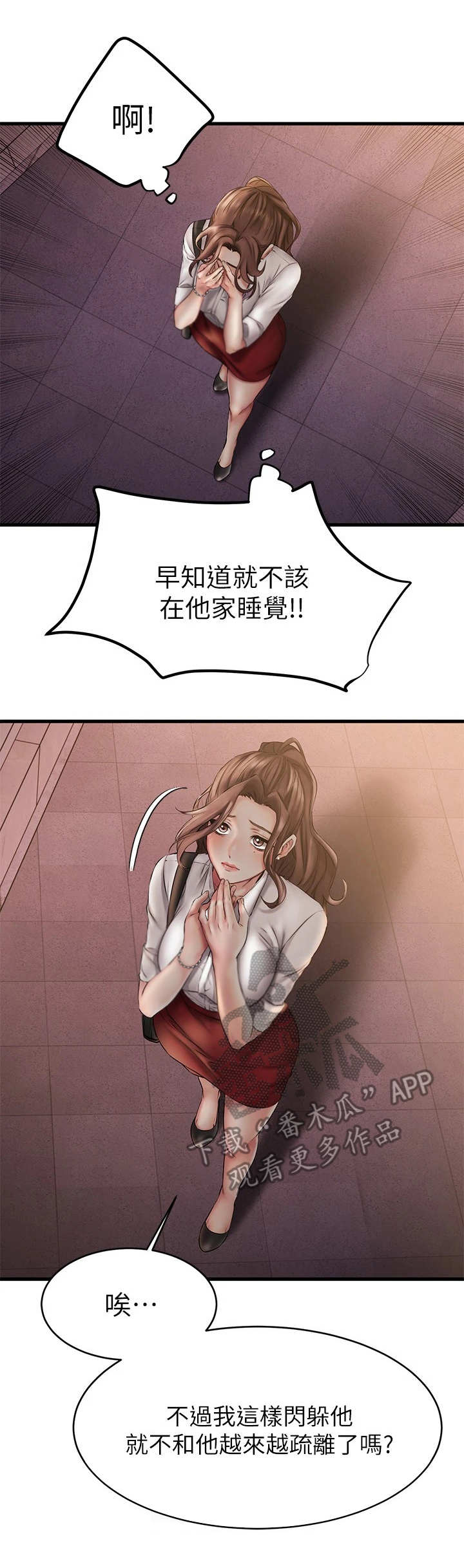 第24章：背回去4