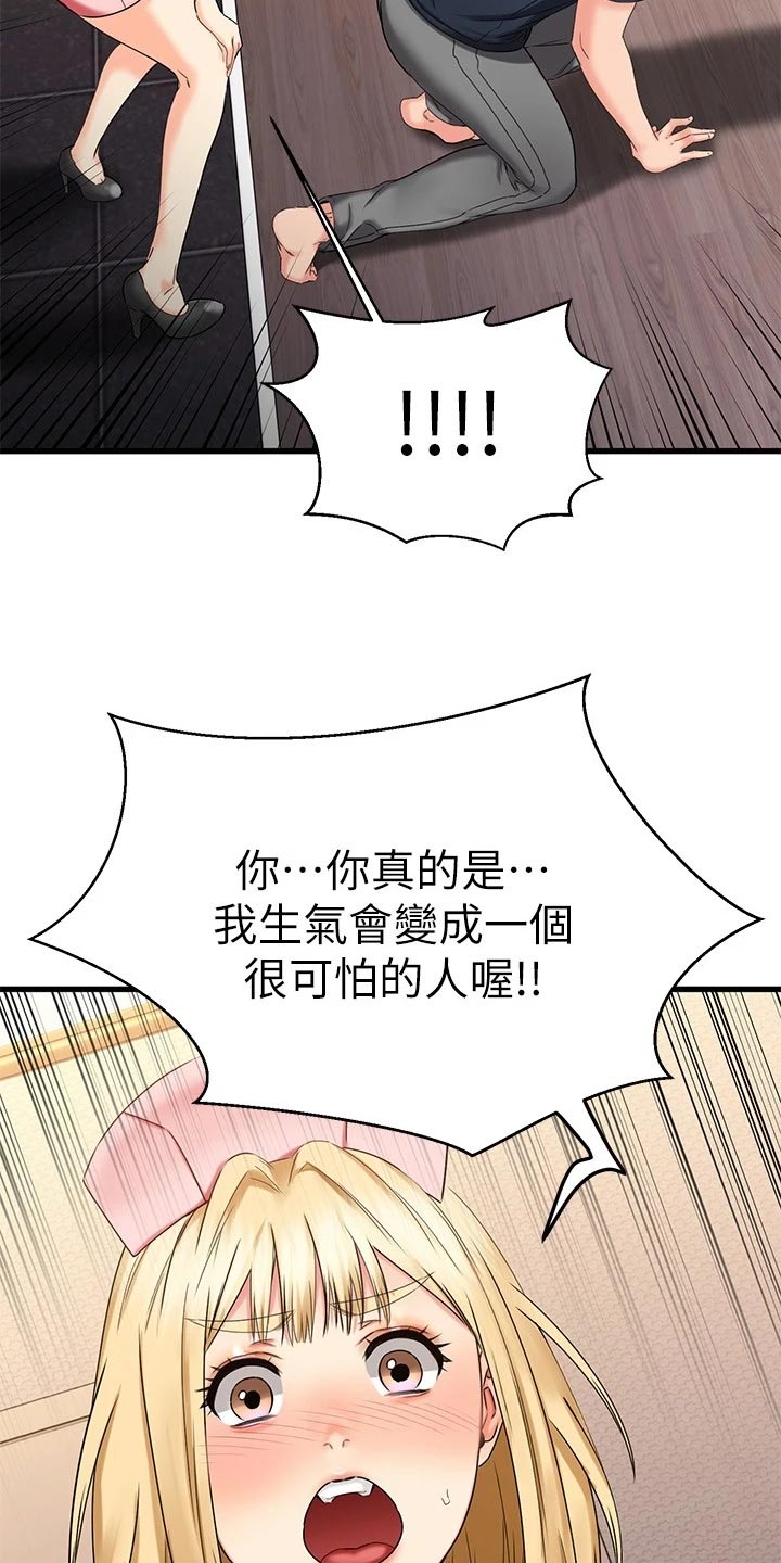 第63章：治疗28
