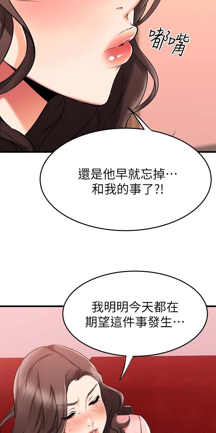第68章：一清二楚17