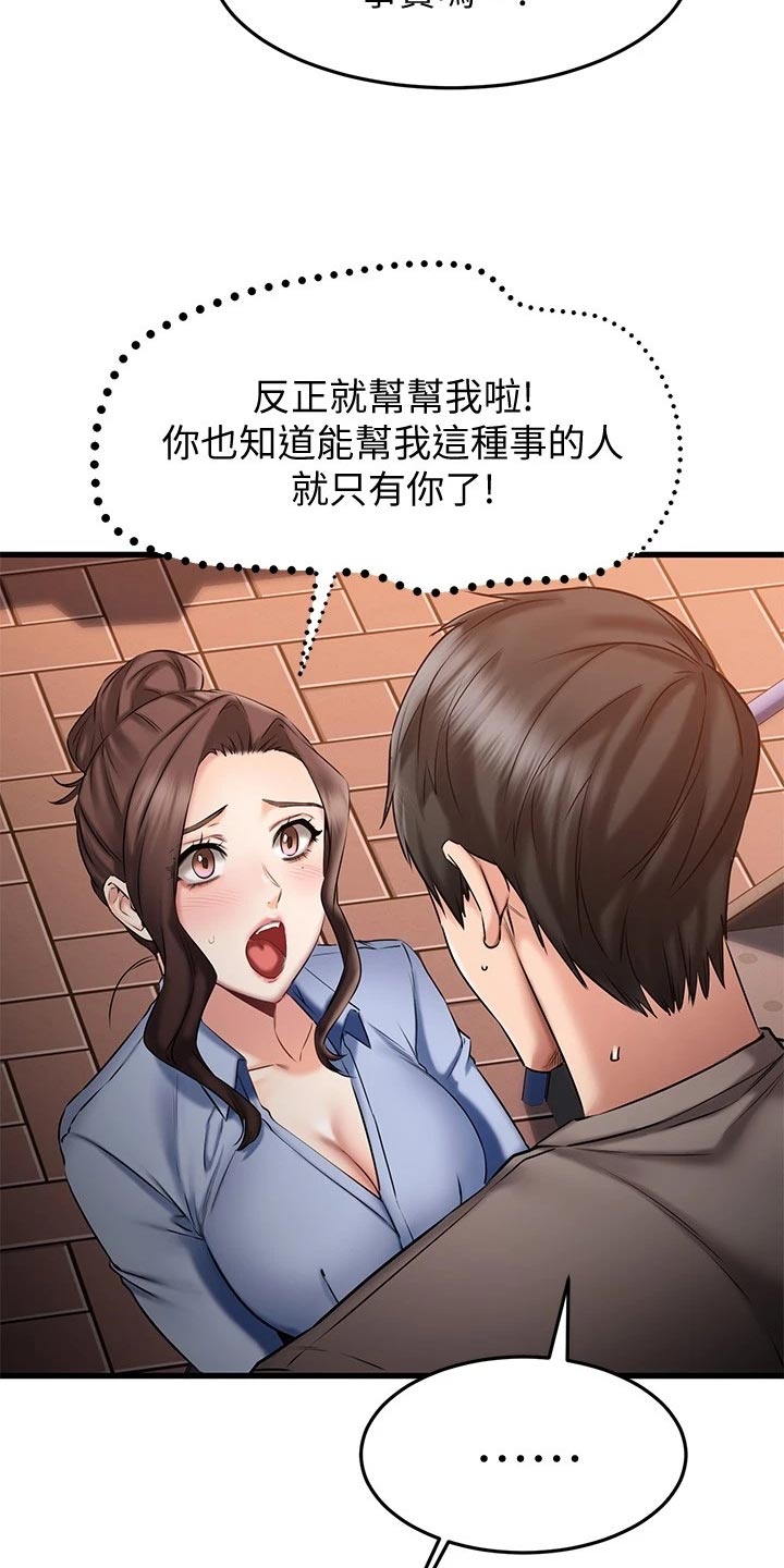 第38章：周末约定5